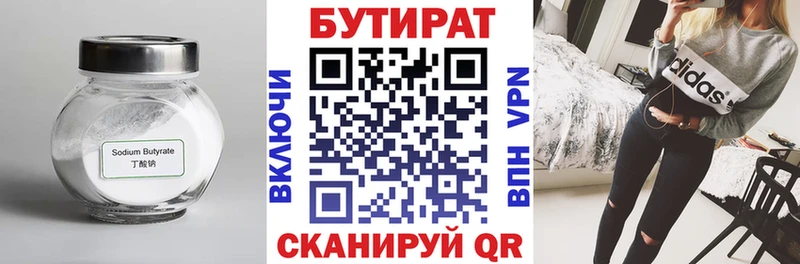 это формула  Чердынь  Бутират бутик  закладки  hydra ссылки 
