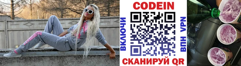 дарк нет формула  кракен ONION  Codein Purple Drank  Чердынь  где продают  