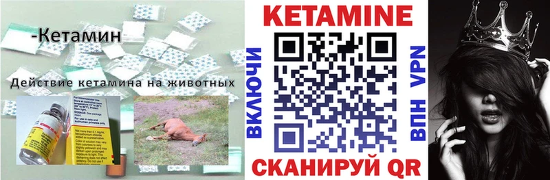 КЕТАМИН ketamine  Чердынь 